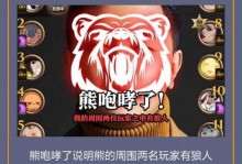 狼人杀攻略（打败狼人的利器——正确的出装策略）