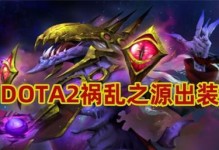 Dota混沌出装攻略（从装备选择到技能提升，成为混沌大师的必备指南）