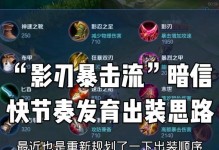 韩信肉装版本出装攻略大全（优化出装方案，助你成为战场主宰！）