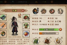《烟雨江湖》门派内功增伤机制详解（探究内功增伤比例与内功对伤害的影响因素）