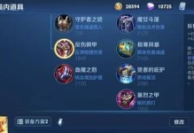 2022年以曜边路出装攻略（高效搭配，成就辉煌战绩！）