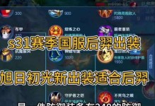 以后羿黑套路出装铭文攻略（打造无坚不摧的射手—以后羿黑套路攻略详解）