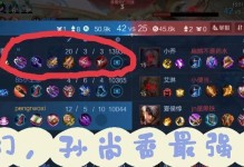 快乐玩法攻略（以快乐玩法出装攻略最新版，让你轻松畅快玩游戏！）