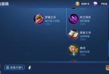 蔡文姬辅助出装攻略（最新出装选择和策略技巧，助你成为顶级辅助！）