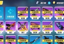 《幻塔》游戏困难边境奖励详解（深入了解游戏中的挑战与奖励机制，探索边境的秘密）