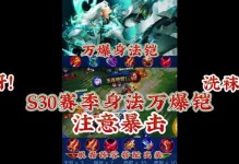 铠超强装备出装攻略（战无不胜的铠，超强装备助你一路称王！）