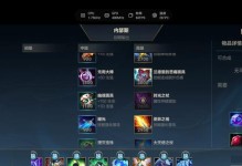 英雄联盟攻略出装技巧大全（提升游戏实力，优化装备选择，成为巅峰玩家！）