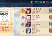 《探索酒仙剑手游攻略，享受冒险乐趣》（挑战无尽的秘境，拯救乱世的英雄，畅游酒仙剑手游的攻略全解）