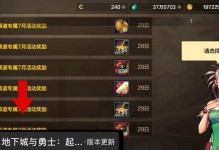 手游福利攻略皮肤（玩转手游福利攻略，让你的游戏角色焕然一新）