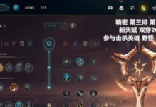 英雄联盟石头出装攻略大全（掌握石头出装的核心要点，成为无敌坦克！）