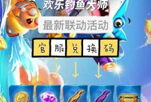 手游钓鱼大师攻略（钓鱼大师攻略全攻略，让你成为捕鱼高手）