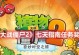 植物大战僵尸2手游攻略（解锁隐藏关卡、培养强力植物、挑战全球玩家，助你成为僵尸王！）