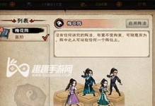《烟雨江湖》月坠花消任务攻略（玩家必知的任务流程和技巧）