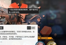 《明日方舟》德克萨斯专精技能材料一览（了解德克萨斯专精技能所需材料，游刃有余开黑无忧）