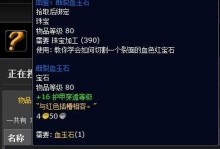 魔兽世界怀旧服（如何获取WLK死灵符文，打造超强角色）
