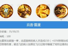 王者荣耀达摩攻略（打造强力的达摩输出，稳步赢得胜利！）