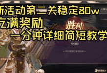 《幻想三国志手游攻略技巧大全》（掌握攻略，成就一统天下！）