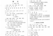 探寻华夏音乐文化之旅（以游戏为主，解密华夏乐章）