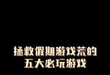 《决战平安京》荒连招大揭秘！（荒连招玩法技巧详解，让你秒杀敌人！）