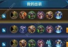 职业王者吕布铭文出装攻略（揭秘职业玩家打造强力吕布，铭文出装一网打尽）