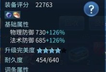 幻塔装备词条攻略（掌握幻塔世界中的装备词条，提升战斗力）