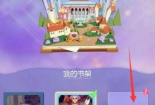 《时光公主礼物制作图攻略》（游戏内获得礼物制作图的方法详解）