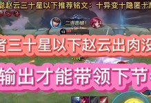 打造完美网络公主形象的攻略大全（从头到脚，教你如何成为网络公主！）