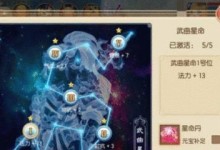 梦幻诛仙手游修炼攻略——突破境界，提升实力（掌握修炼技巧，成就武道巅峰）