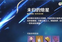 掌握这些方法，让你轻松获得星筵之翼（掌握这些方法，让你轻松获得星筵之翼）