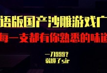 《以沙雕手游第一人称攻略》（深入探索沙雕手游世界，成为顶级玩家）