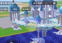 《创造与魔法》游戏中的藤椒牛蛙制作方法（打造独一无二的游戏体验，从这个简单的制作开始！）