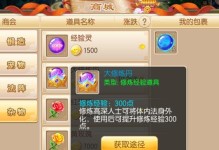 梦幻诛仙手游鬼王攻略（深入剖析鬼王战役，助你斩获无敌装备）