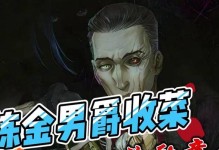 炼金男爵S12出装攻略（掌握关键装备选择，成为不可阻挡的炼金师！）