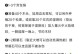 饥荒生存攻略手游（解密饥荒生存手游，成为无敌求生王者）
