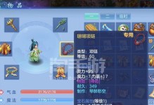神武新区少主攻略（掌握关键技巧，征服神武新区的冒险世界）