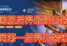 《攻略未来游戏弈出装，成为顶尖玩家的秘诀》（全面解析游戏弈出装的技巧与策略，打造无敌战队！）