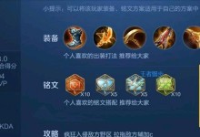 国服夏侯出装铭文搭配攻略（解密夏侯出装铭文搭配，让你成为不败之王）