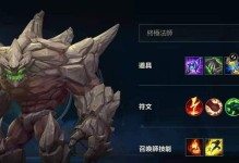 石头出装攻略（打造无坚不摧的石头出装，让你在英雄联盟中战无不胜）