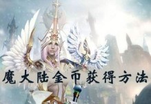 新神魔大陆——圣堂战士VS恶魔战士，谁更厉害？（战斗天使VS黑暗力量，PK谁能翻盘？）