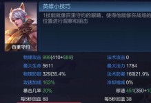 百里守约攻略（掌握百里守约的最佳出装搭配，成为王者大神！）