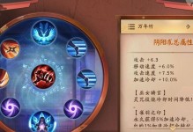 《以决战平安京式神攻略大全》（全式神排行及出装推荐，让你玩转平安京！）
