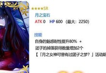 FGO潜入湛蓝礼装攻略（如何成功潜入湛蓝属性图鉴）