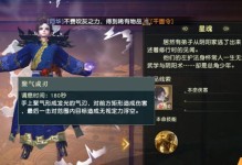 秦时明月（以侠客角度玩转秦时明月游戏世界）