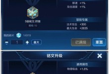 王者荣耀（技巧、策略与胜率提升的关键）