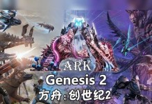 方舟指令2-2配置介绍（以游戏为主，教你玩转方舟指令2-2）