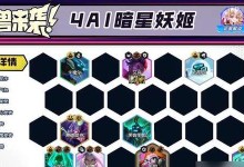 《全息游戏奶妈出装攻略最新》（打造强大辅助，带领团队走向胜利）
