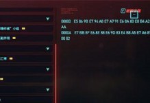 《赛博朋克2077》游戏开局加点攻略（轻松掌握开局技巧，打造独一无二的角色）