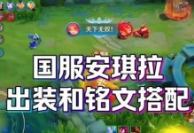 《传说之下，羿配铭文教学出装攻略》（探索羿配铭文，打造出装最强攻略）