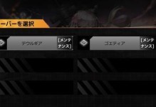 深渊地平线初刷攻略（快速冲刺深渊层数，轻松挑战BOSS）