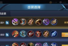 韩信经典铭文出装攻略-征服战场的关键（玩转韩信，打造无敌装备，一统江山的秘密武器）